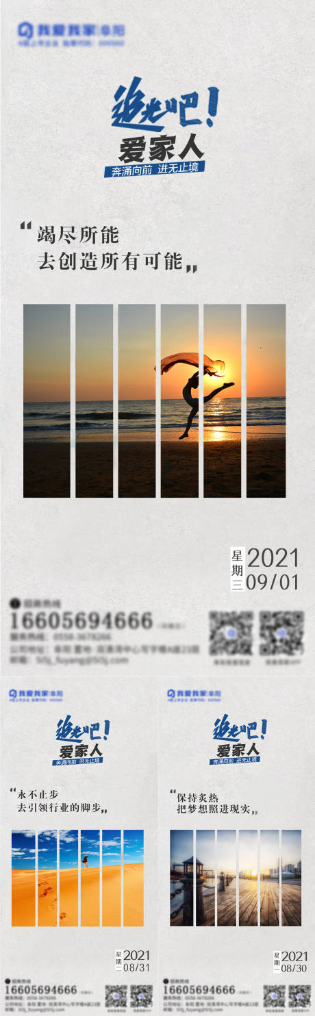 源文件下載【享設計】搜索編號：37000011898135645【微商每日分享系列海報】