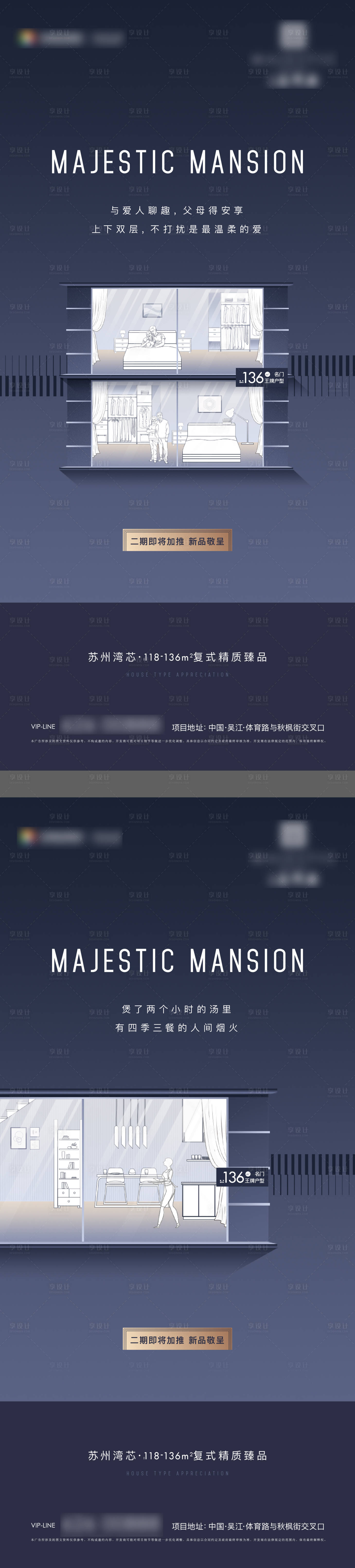 源文件下载【享设计】搜索编号：64130011731807109【地产户型复式价值海报】