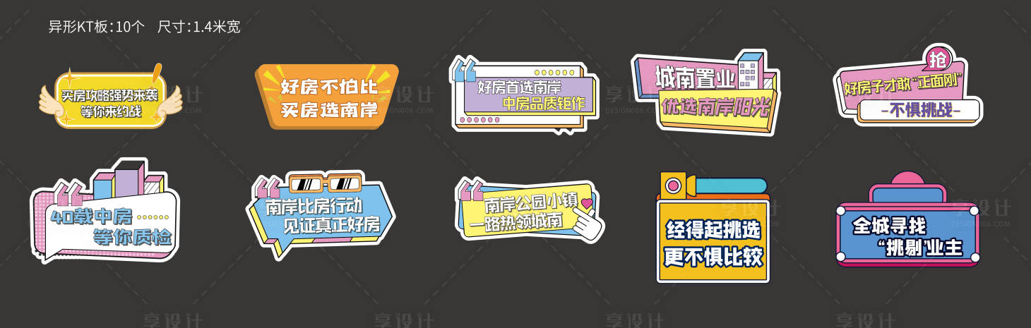 源文件下载【享设计】搜索编号：35620011530007671【手举牌】