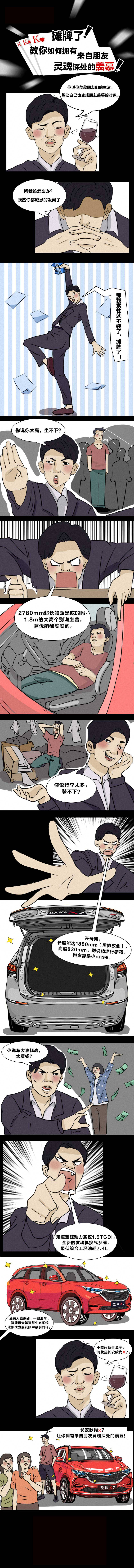 源文件下载【漫画】编号：49290011835289765