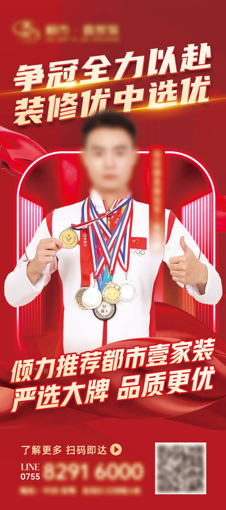 源文件下载【享设计】搜索编号：36870011941083286【家装海报】