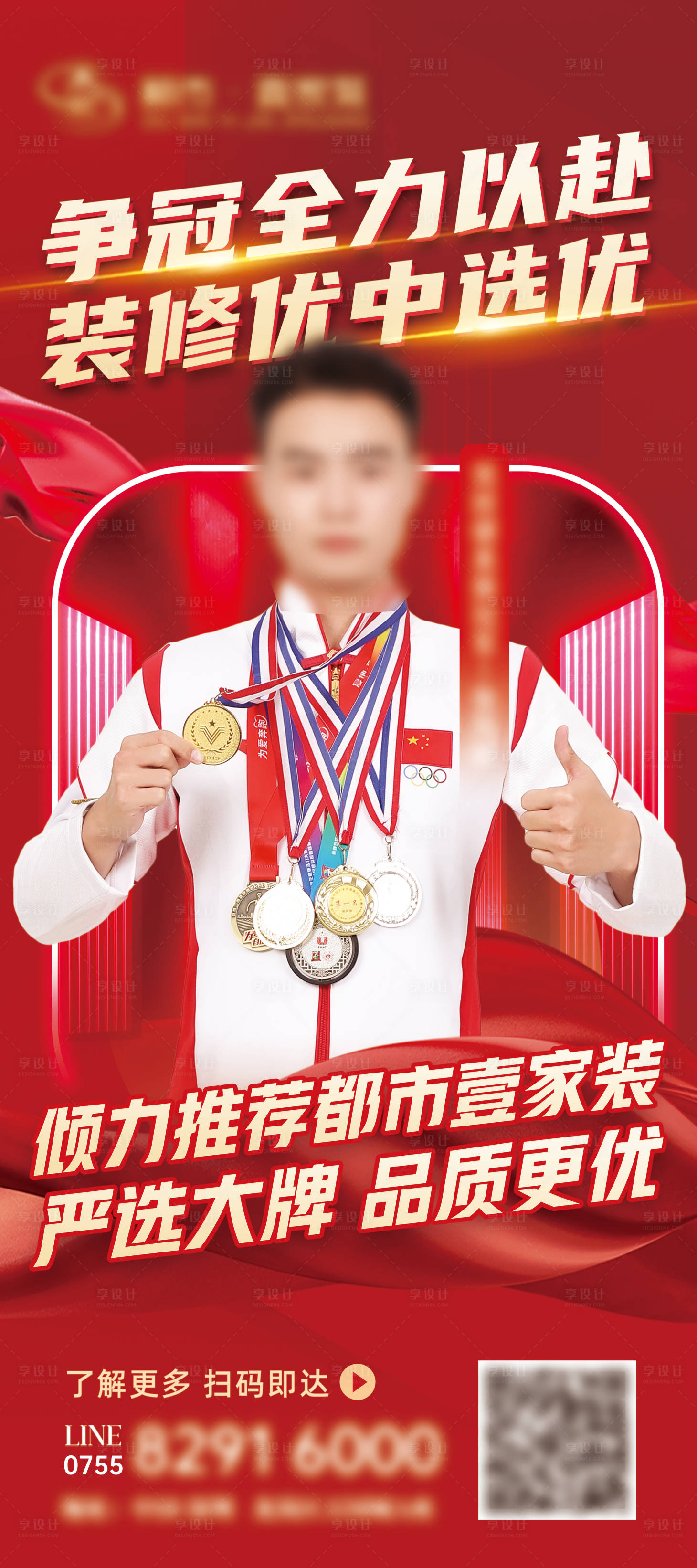 源文件下载【家装海报】编号：36870011941083286