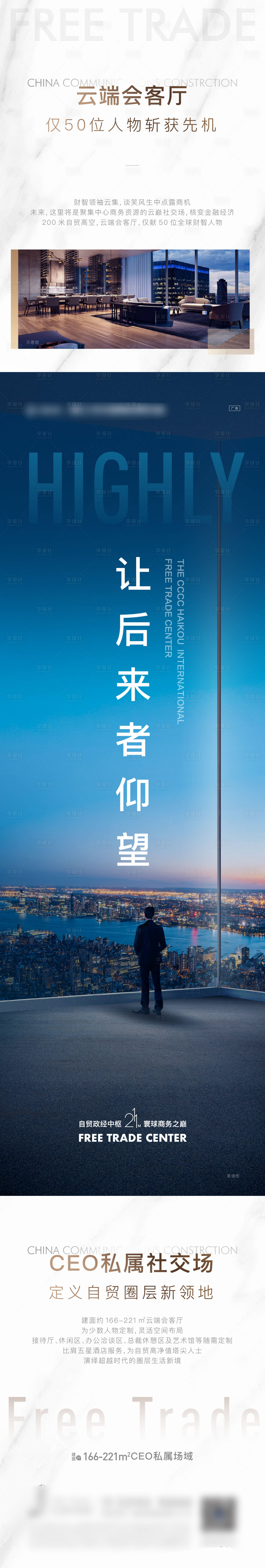 源文件下載【享設計】搜索編號：98910011932849979【寫字樓價值點長圖海報】
