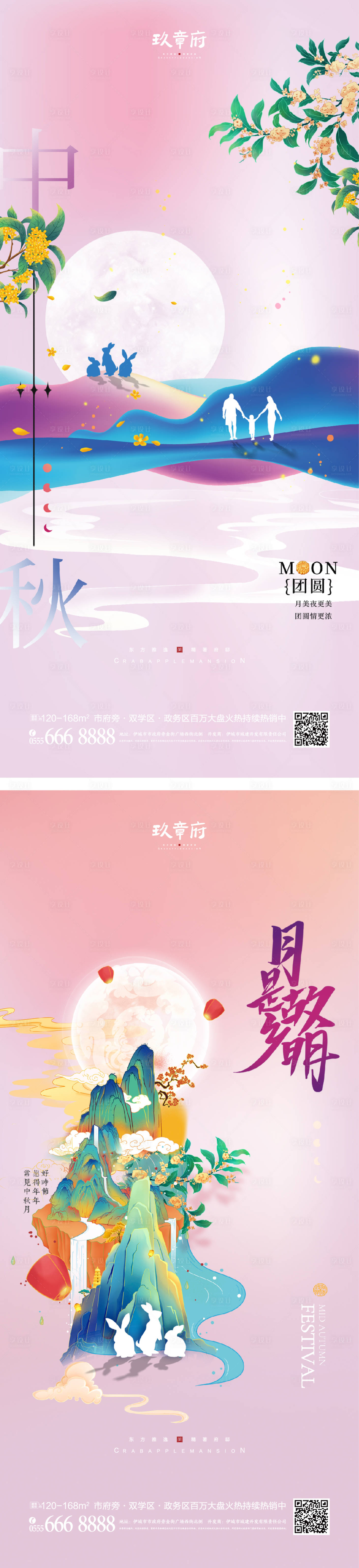 源文件下载【享设计】搜索编号：45030011437617434【中秋节海报】
