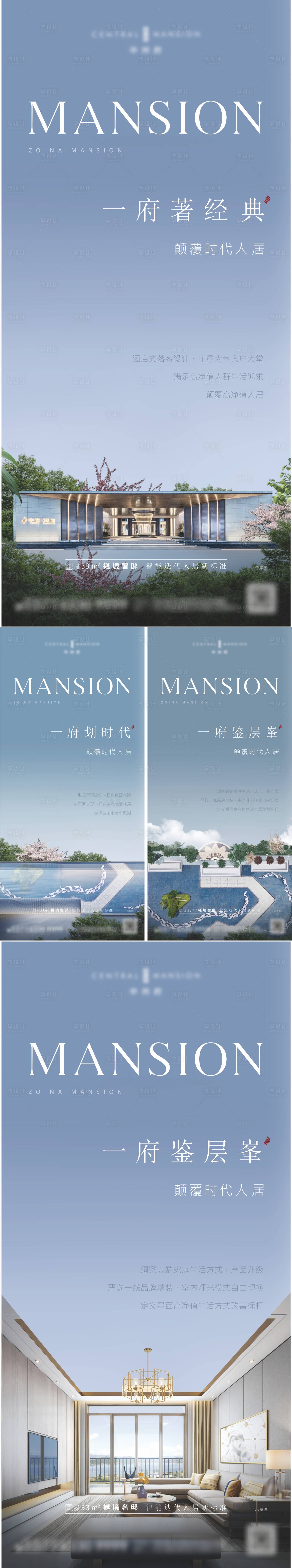 源文件下载【地产价值点海报】编号：17230011690137024