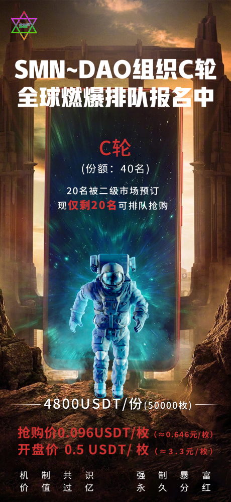 源文件下載【科技感宇宙風震撼啟動勵志利益點海報】編號：84380011918274755