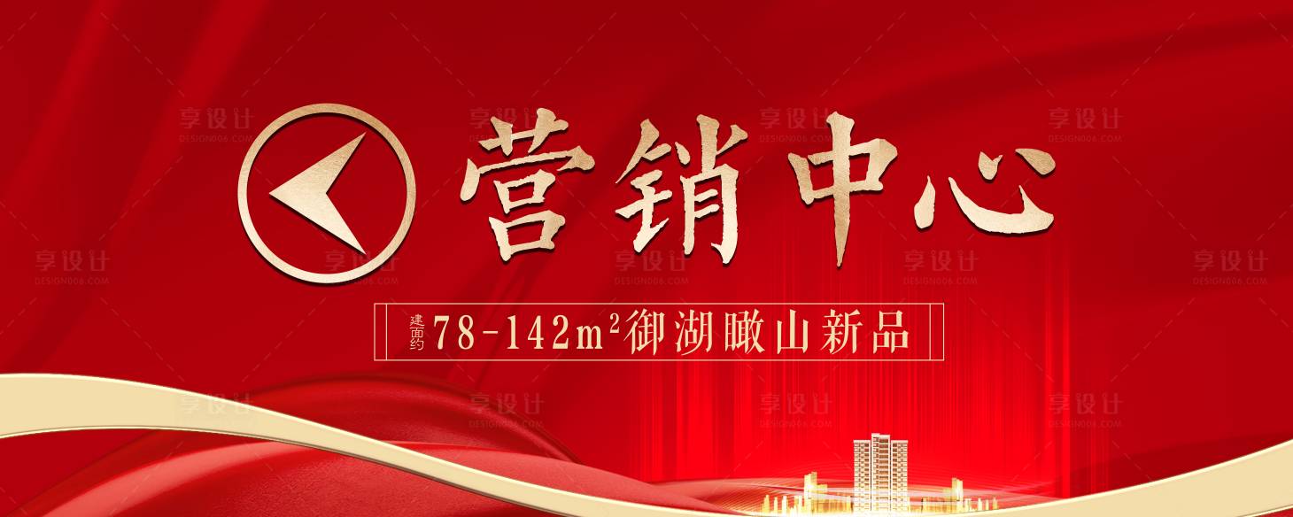 源文件下载【享设计】搜索编号：44680011536917068【地产主画面】