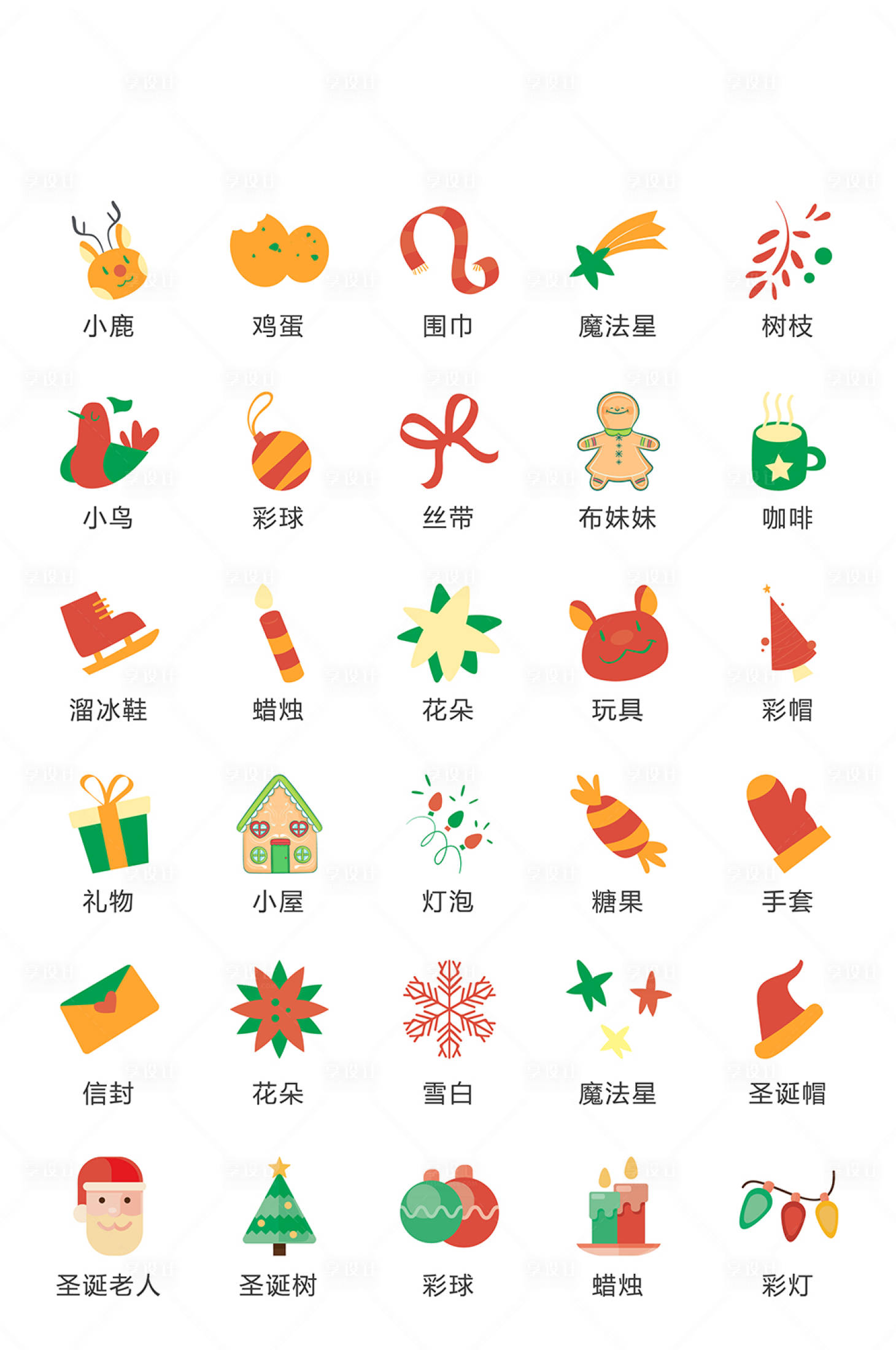 源文件下载【地产生日宴活动常规图标icon】编号：70460011470931070