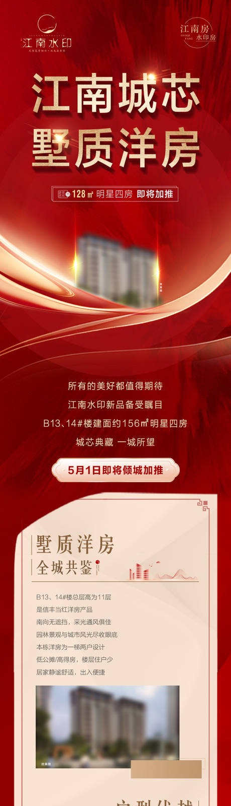 源文件下載【享設(shè)計】搜索編號：51350011476599771【洋房 】