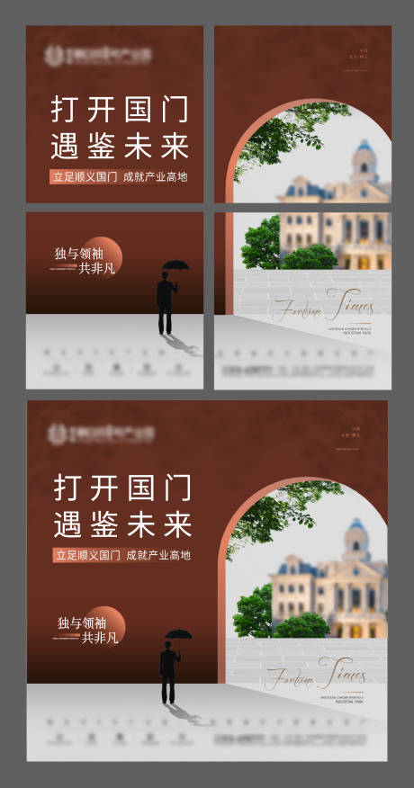 源文件下载【宫格海报】编号：11020011610563453