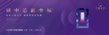 源文件下載【地產(chǎn)戶外圍擋海報 】編號：14380011402327199