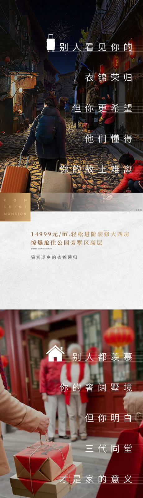 源文件下載【地產(chǎn)價值點微單】編號：70240011891142883