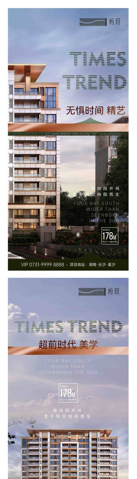 源文件下载【享设计】搜索编号：24030011954042208【地产精工美学系列微信海报】