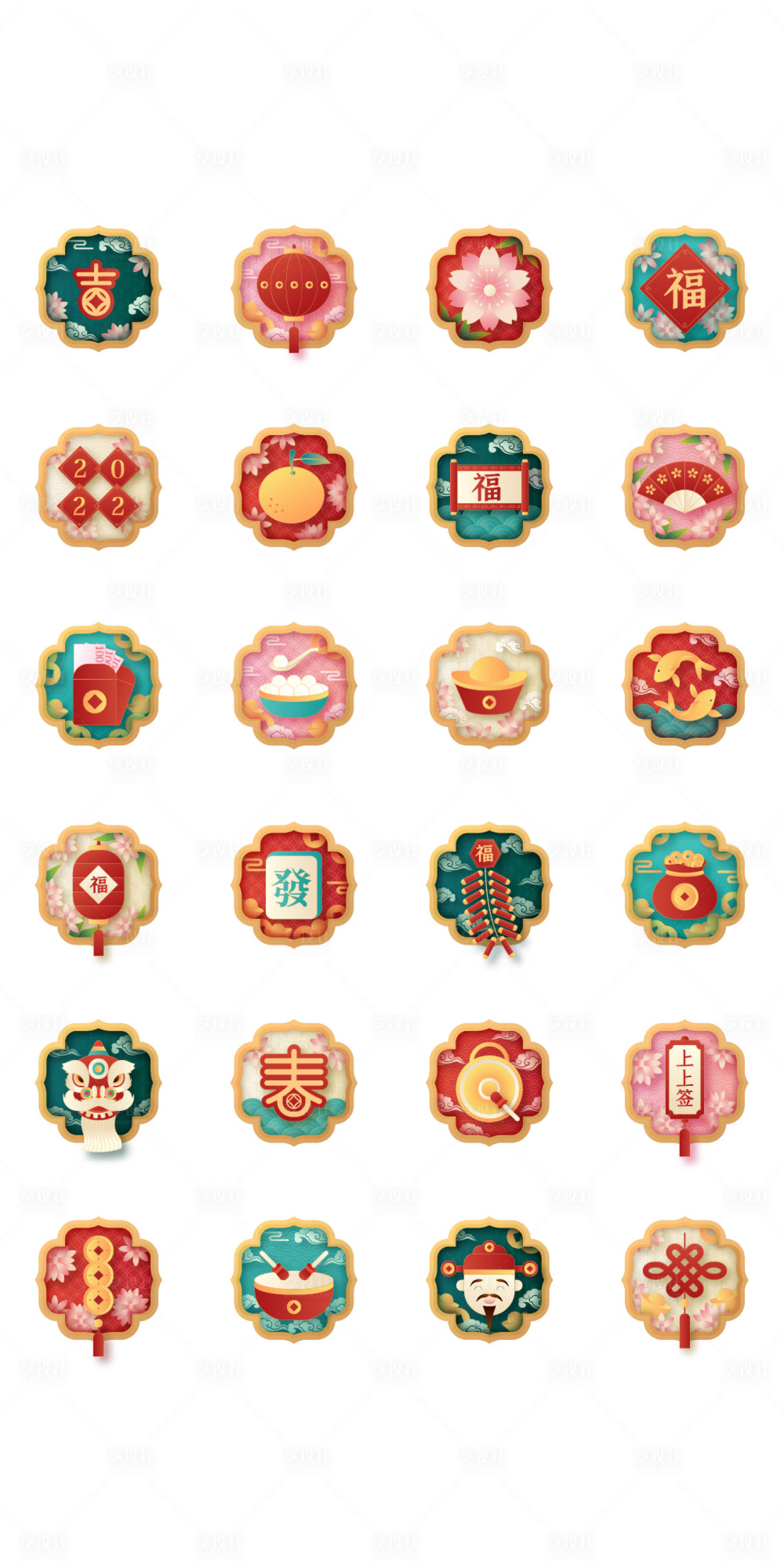 源文件下載【享設計】搜索編號：71090011515593045【新年icon圖標】