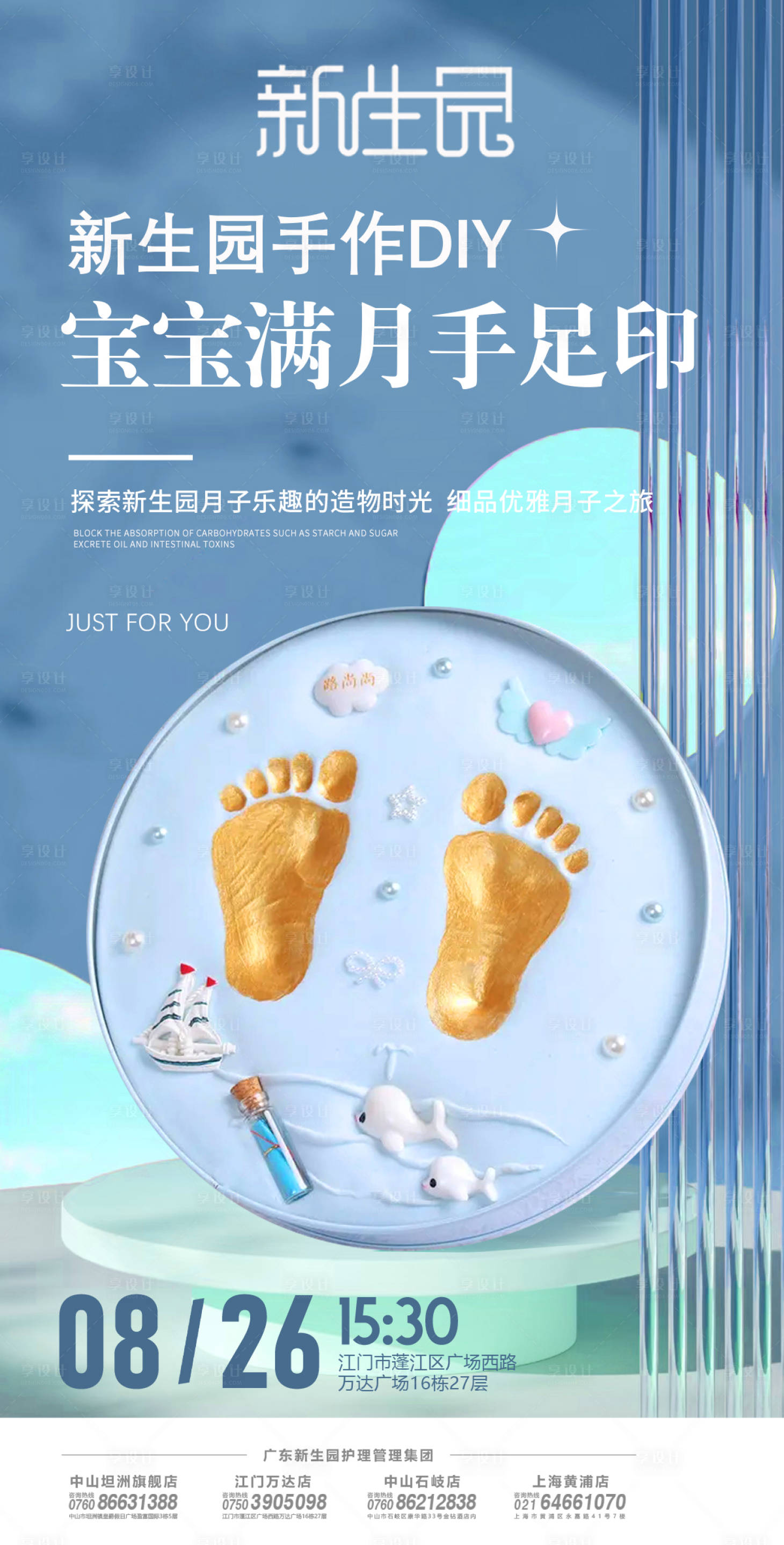 源文件下载【享设计】搜索编号：31970011555927848【手作DIY宝宝满月海报】