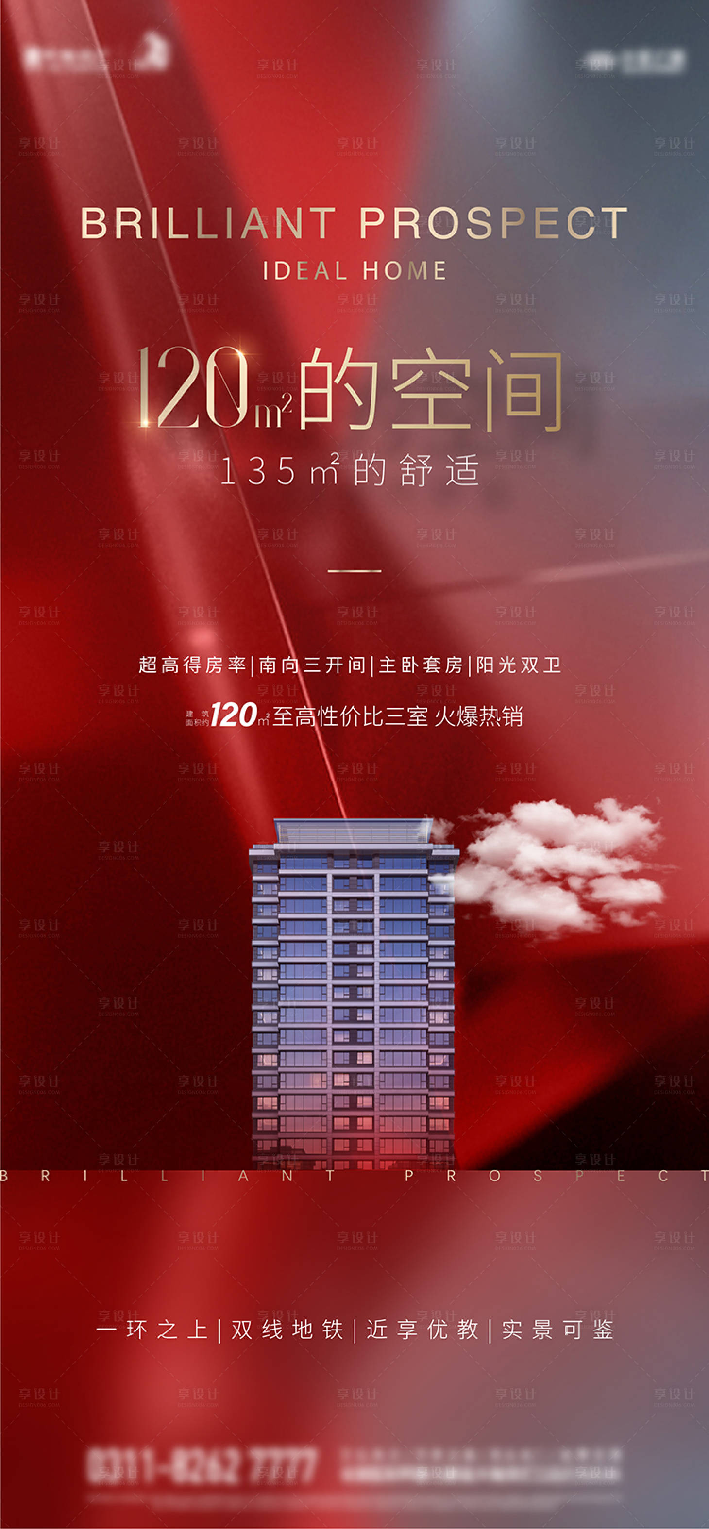 源文件下载【享设计】搜索编号：62830011551475117【红稿】