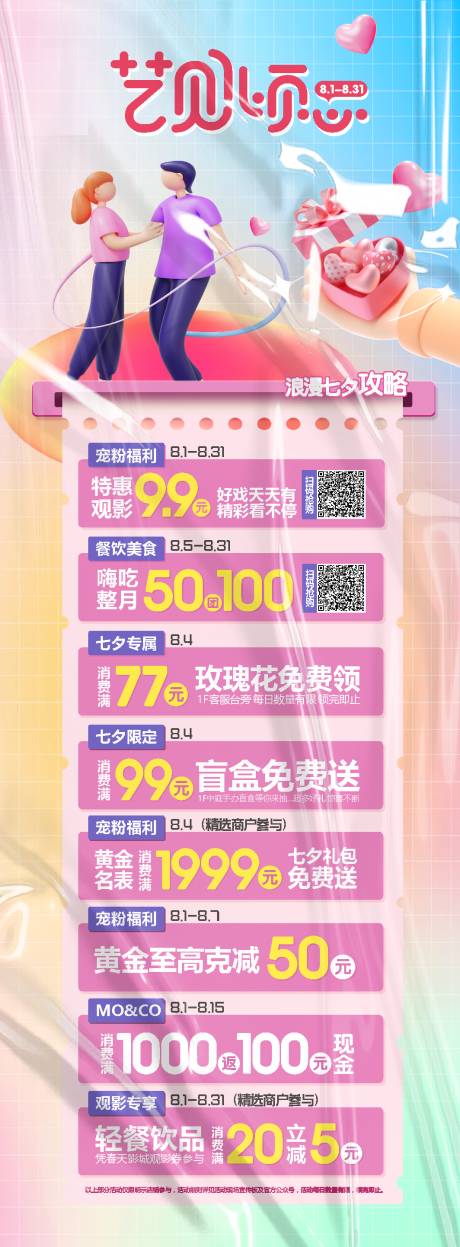 源文件下载【享设计】搜索编号：72170011628504962【520活动海报】