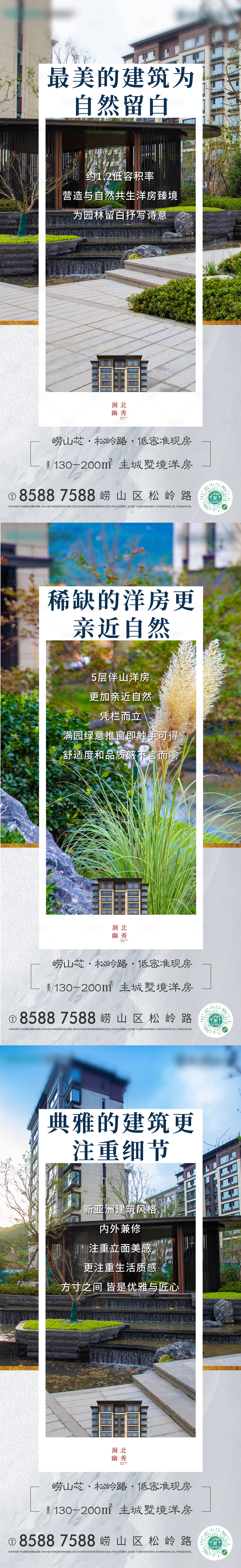 源文件下載【享設(shè)計(jì)】搜索編號(hào)：93560011441985511【地產(chǎn)實(shí)景價(jià)值點(diǎn)系列海報(bào)】