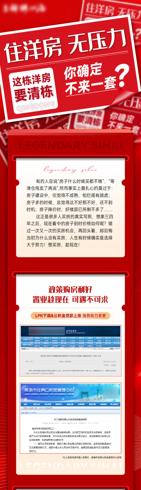 源文件下载【热销清栋推文长图】编号：81430011909873666