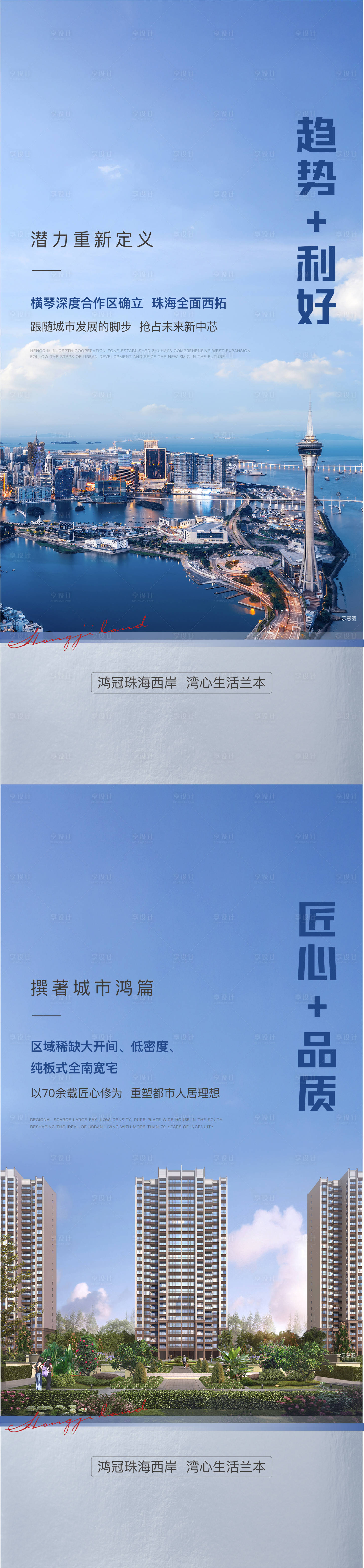 源文件下载【享设计】搜索编号：55590011779334968【房地产价值点系列】