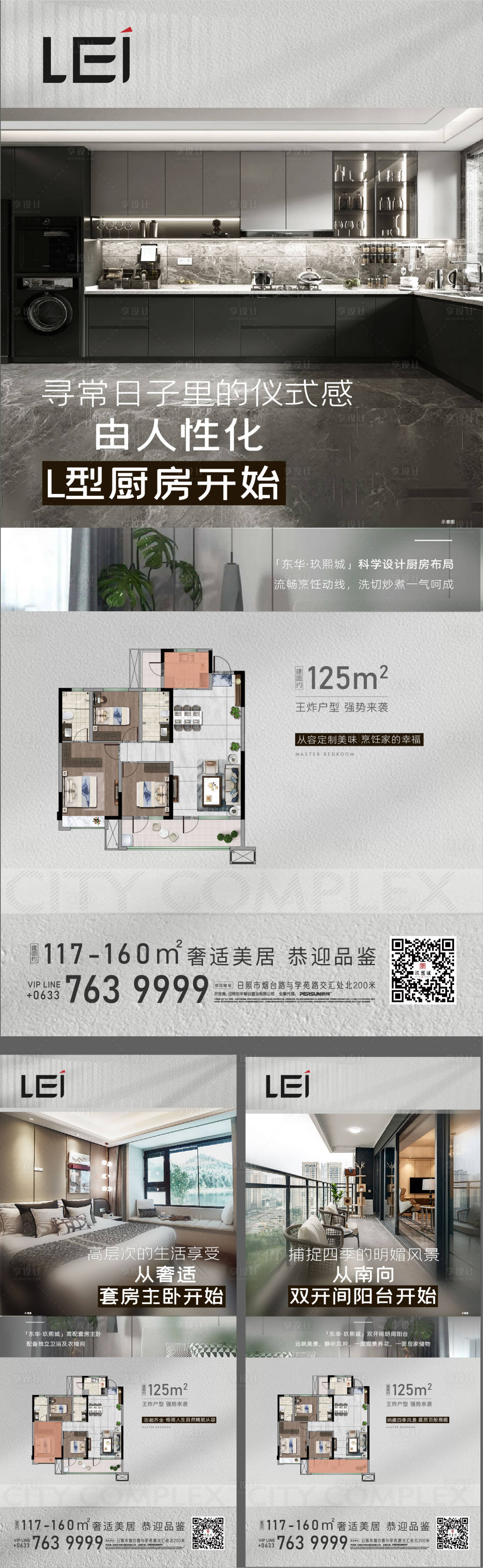 源文件下載【享設(shè)計】搜索編號：56070011796957870【戶型價值點(diǎn)】