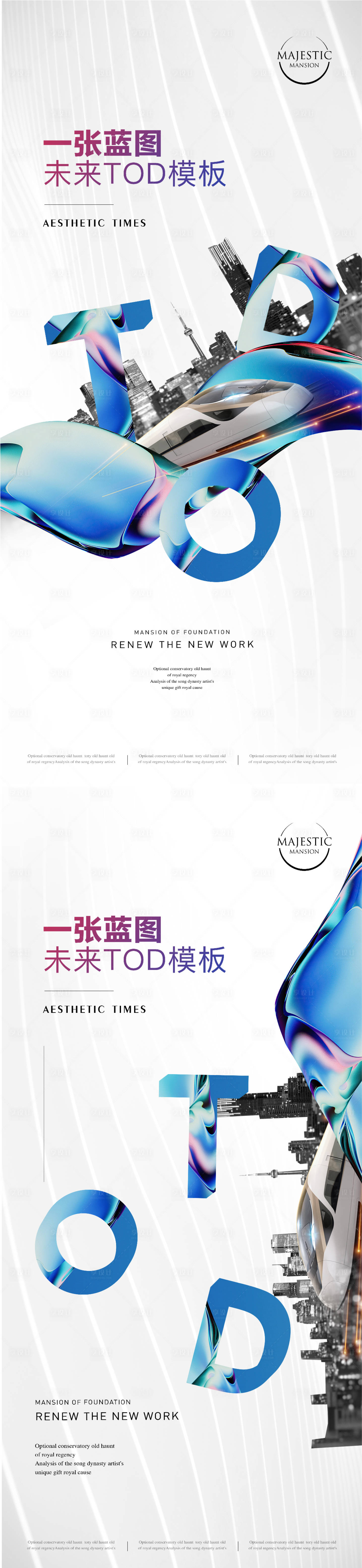 源文件下载【享设计】搜索编号：96880011540107121【地产形象广告】