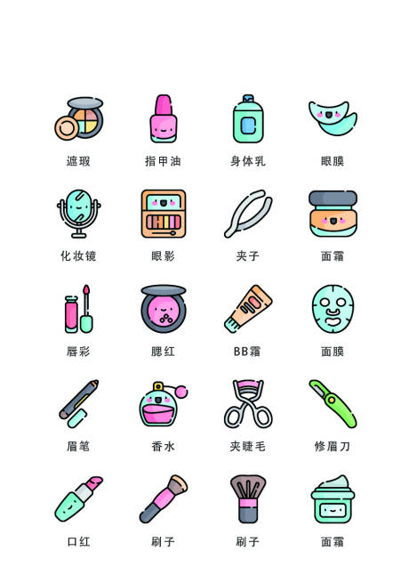 卡通美妆类扁平风UI图标icon-源文件【享设计】