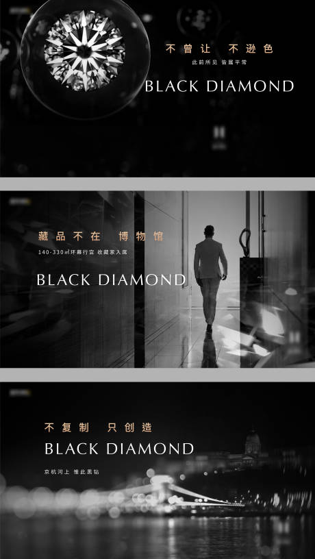 源文件下载【黑金主画面背景板】编号：56440011956244616