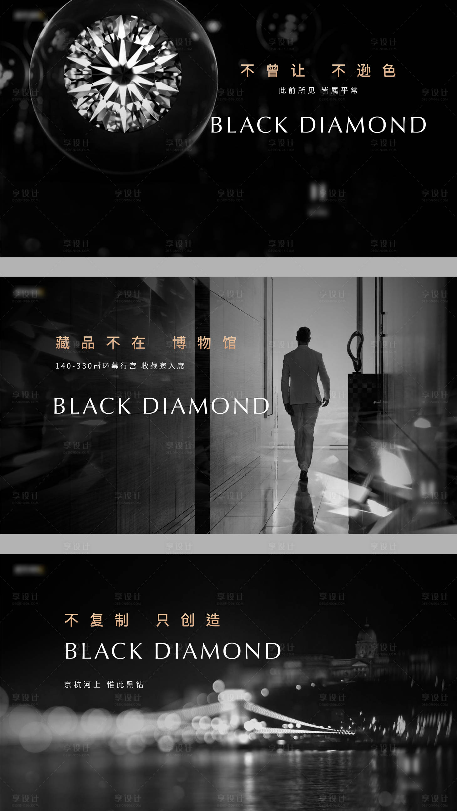 源文件下載【享設(shè)計(jì)】搜索編號(hào)：56440011956244616【黑金主畫(huà)面背景板】
