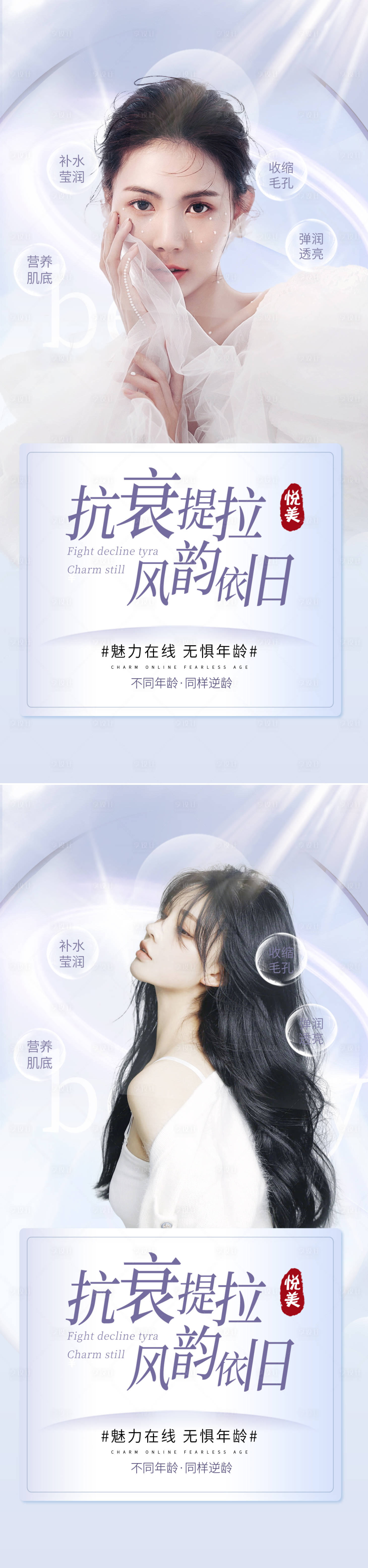 源文件下載【享設(shè)計】搜索編號：55140011713649365【醫(yī)美促銷海報】