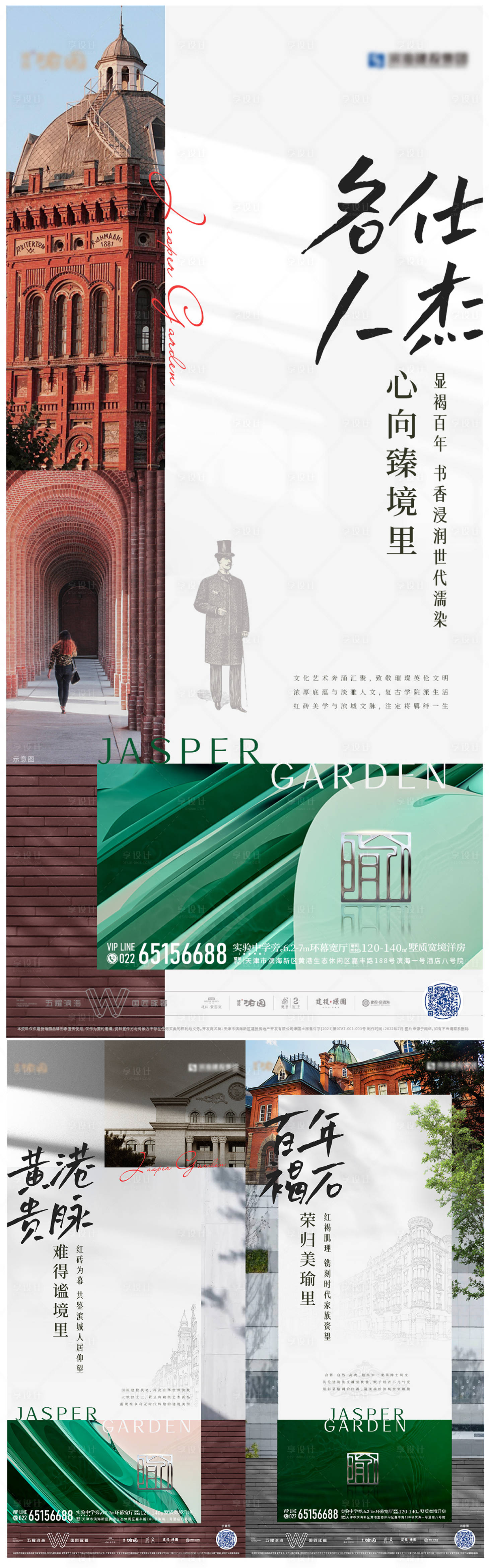 源文件下載【享設(shè)計(jì)】搜索編號(hào)：22420011419875896【價(jià)值稿  】