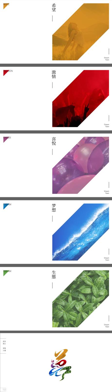 源文件下载【享设计】搜索编号：21940011584507551【滨海小镇logo提案设计】