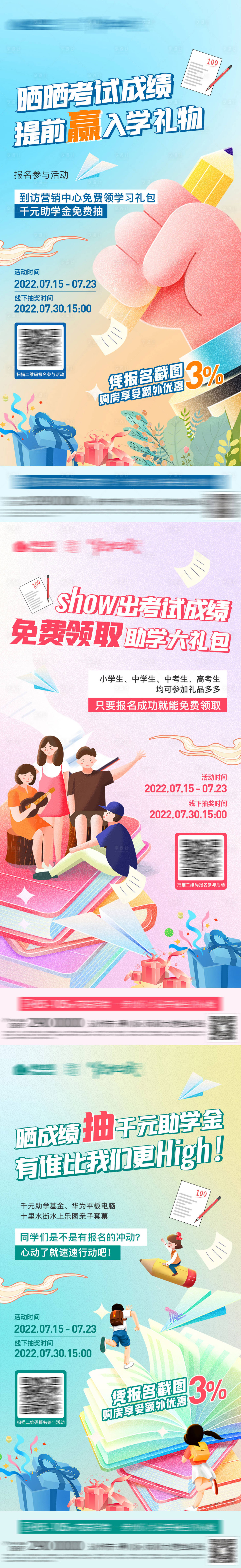源文件下載【享設計】搜索編號：11750011922298804【學霸活動系列】