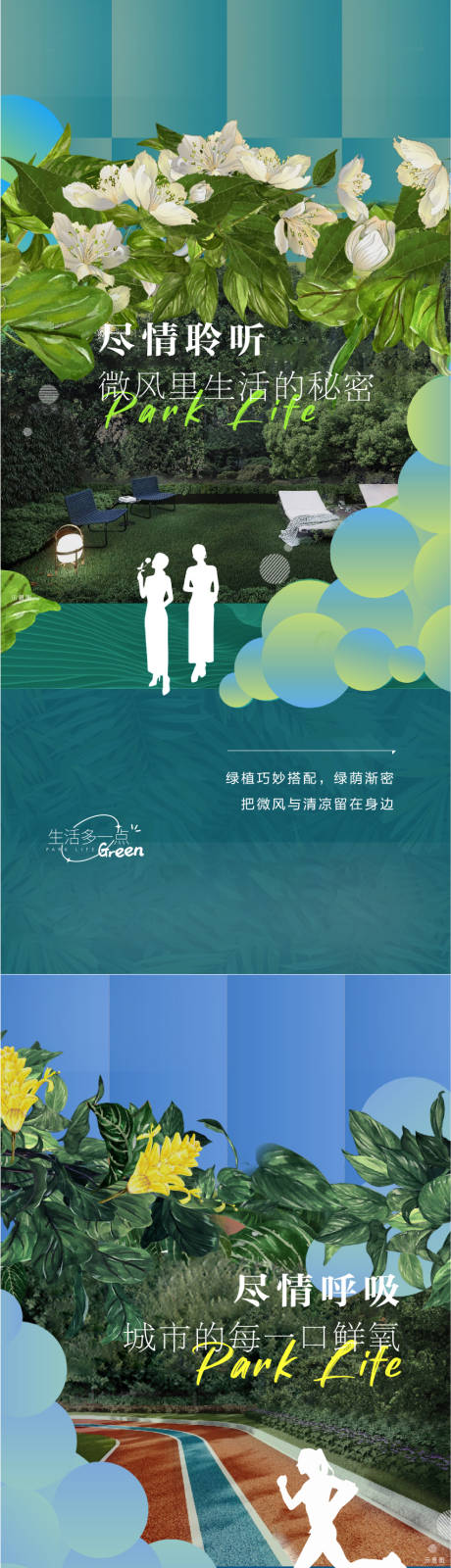源文件下載【享設計】搜索編號：69590011808649677【園林價值單圖】