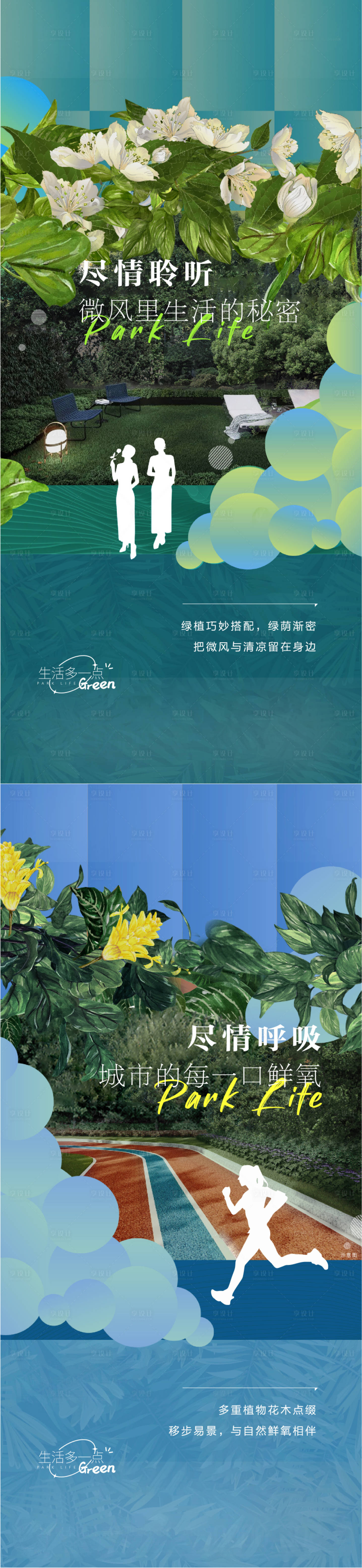源文件下載【享設計】搜索編號：69590011808649677【園林價值單圖】