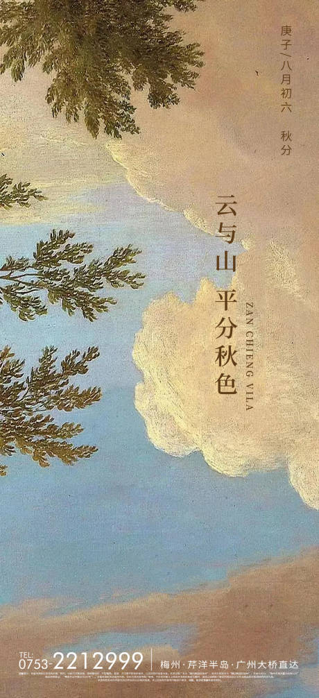 源文件下载【秋色海报】编号：23500011475979910