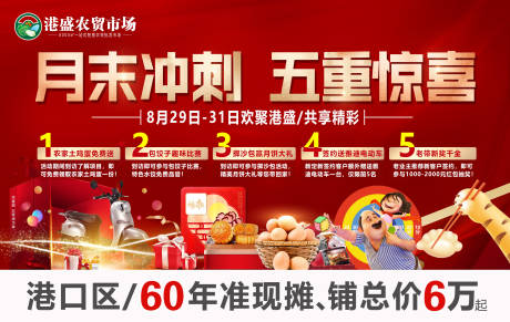 源文件下载【五重礼背景板】编号：80590011905175773