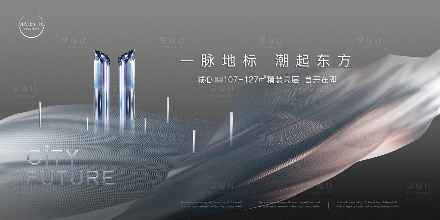 源文件下载【高端地产形象广告】编号：39570011602062864
