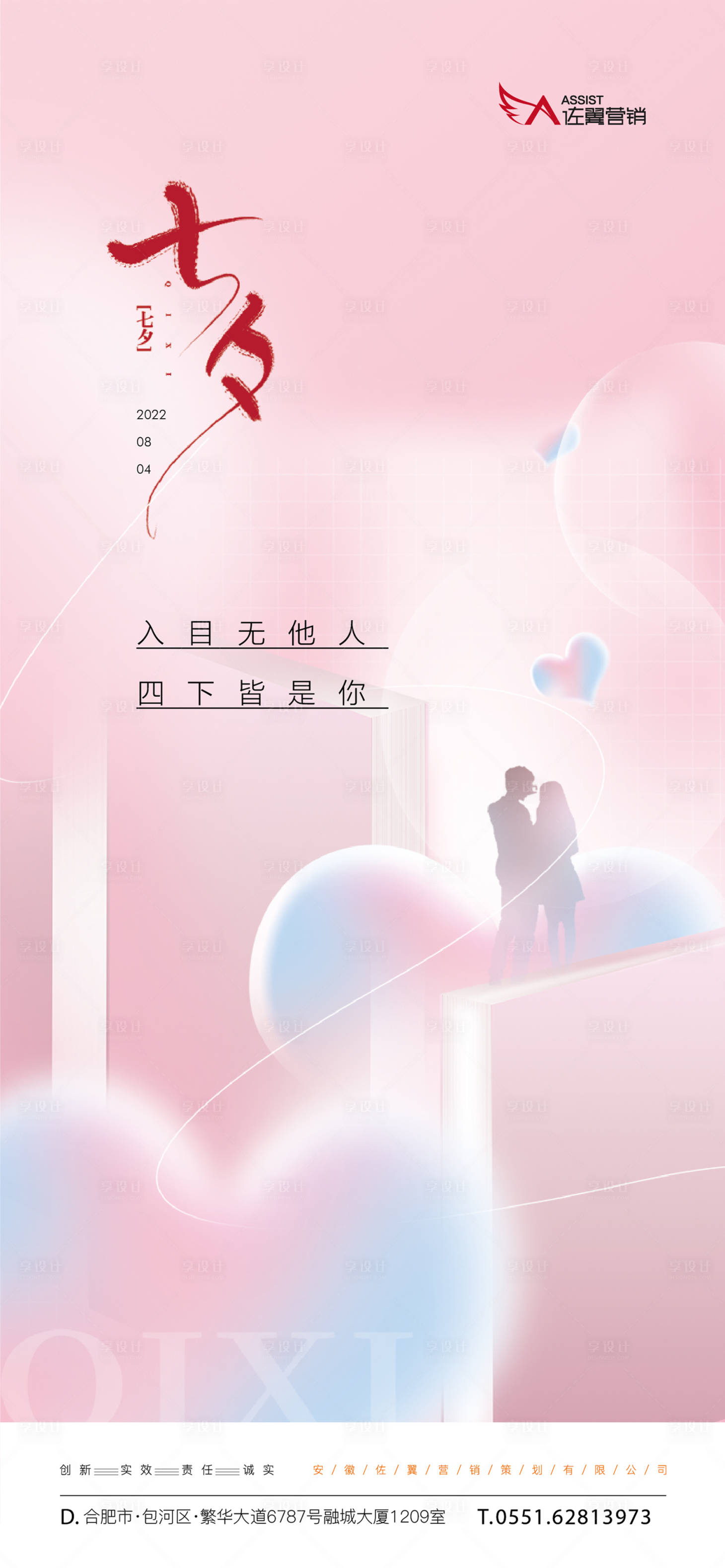 源文件下载【七夕】编号：29350011445447768