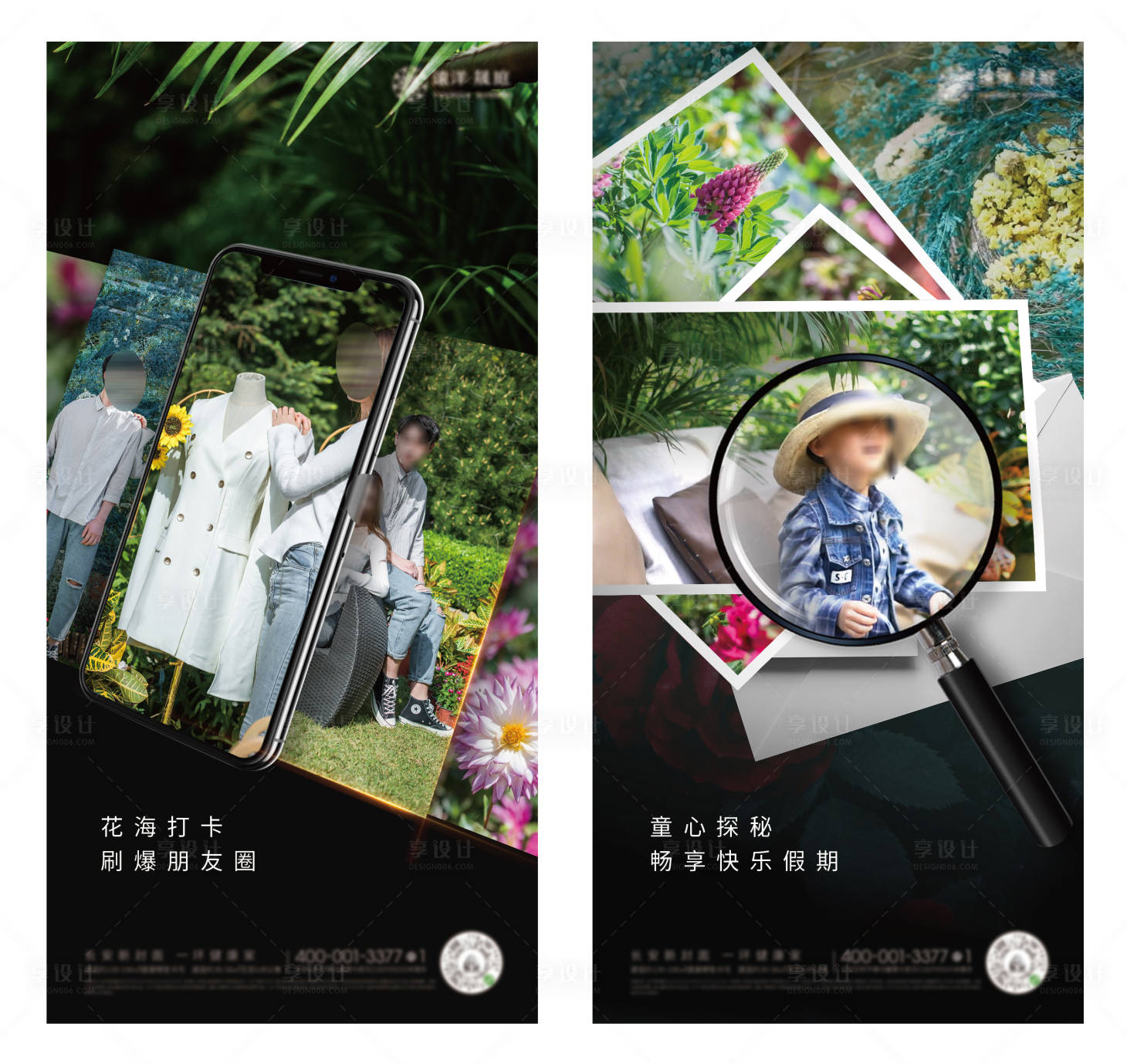 源文件下载【享设计】搜索编号：52170011626213199【地产打卡活动海报】