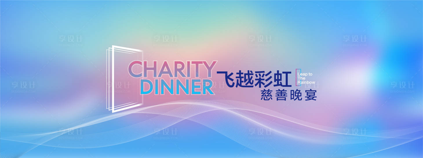 源文件下载【发布会活动背景板】编号：77910011707006454