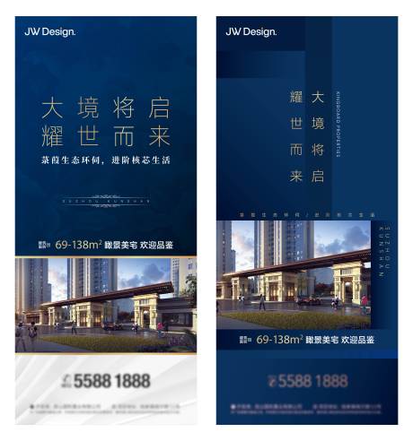 源文件下载【地产价值点刷屏海报】编号：34900011480416041