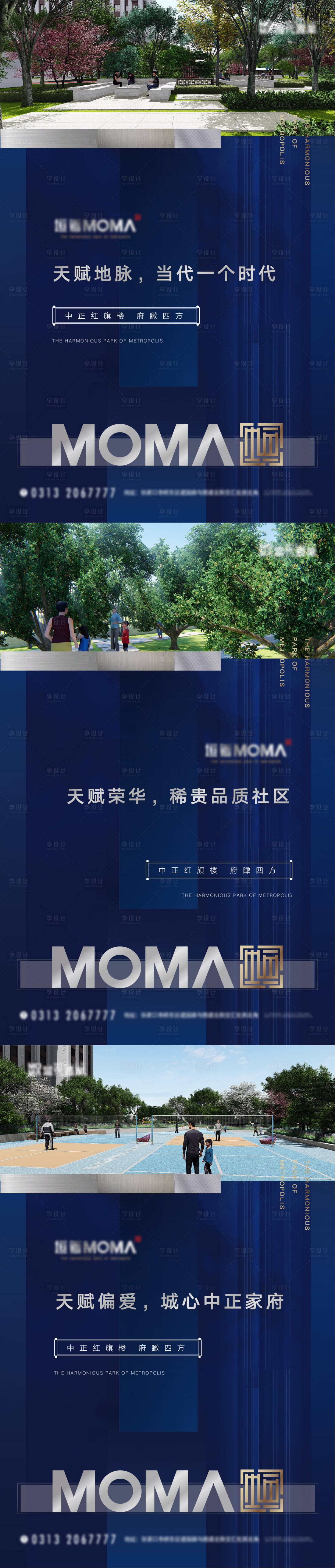 源文件下載【地產園林形象價值點海報】編號：53540011767294229