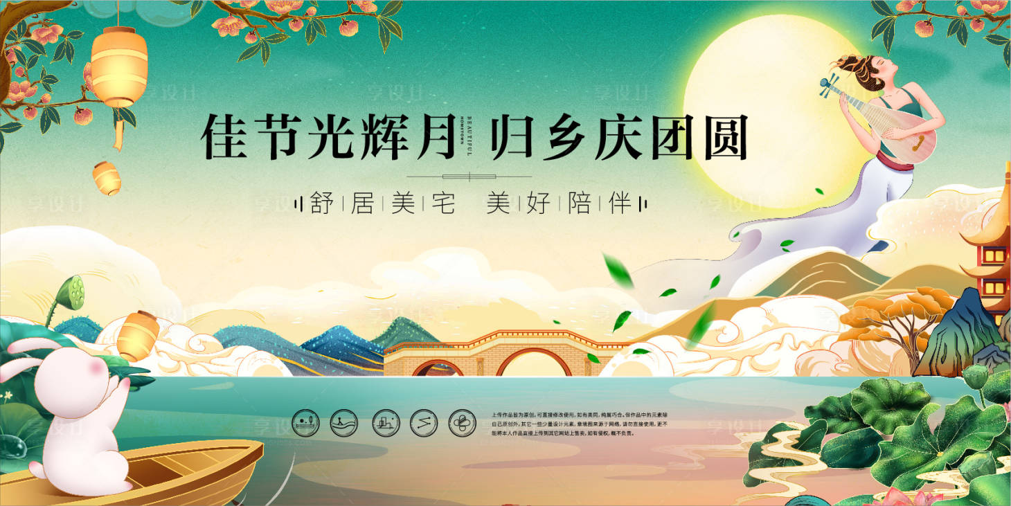 源文件下载【享设计】搜索编号：45210011602613084【中秋背景板】