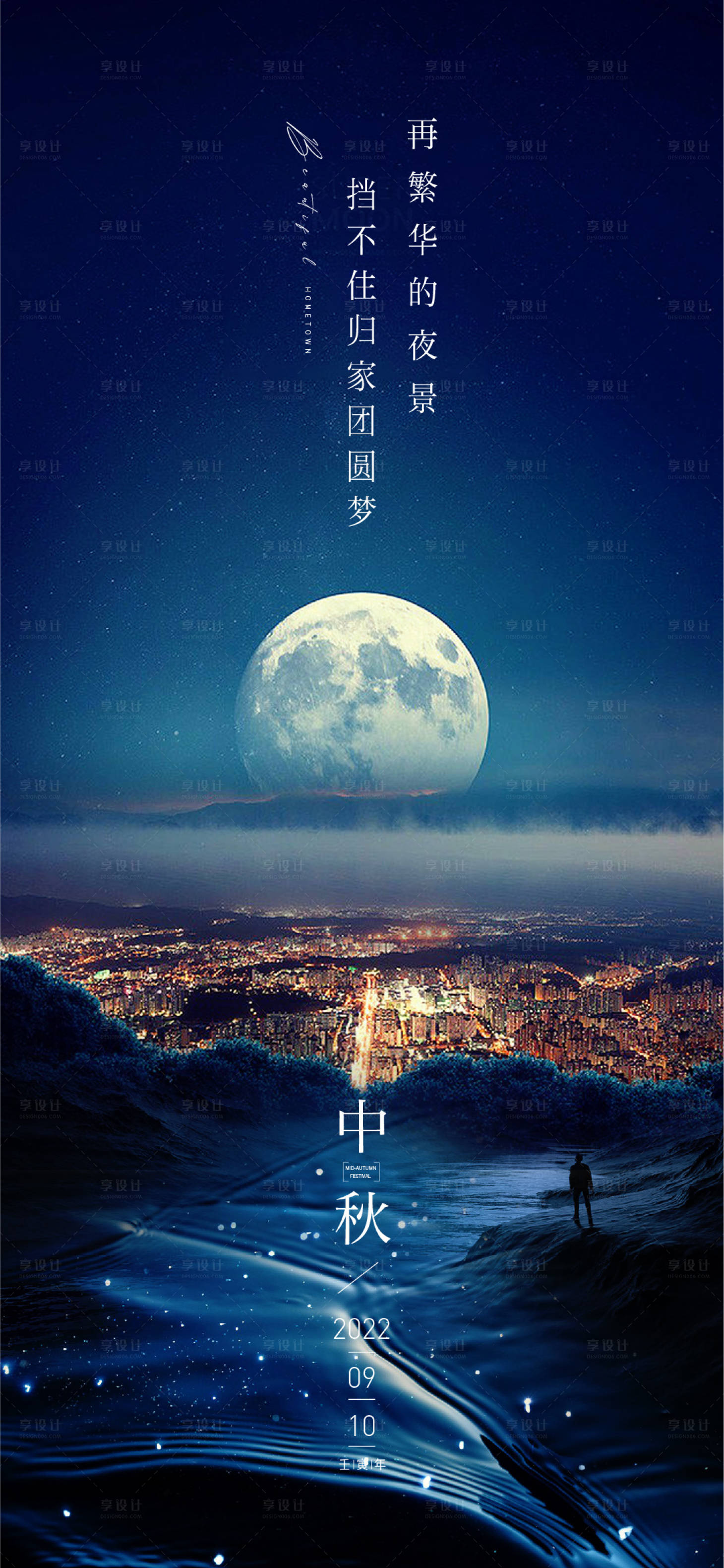 源文件下載【享設計】搜索編號：61590011633116367【中秋節海報】
