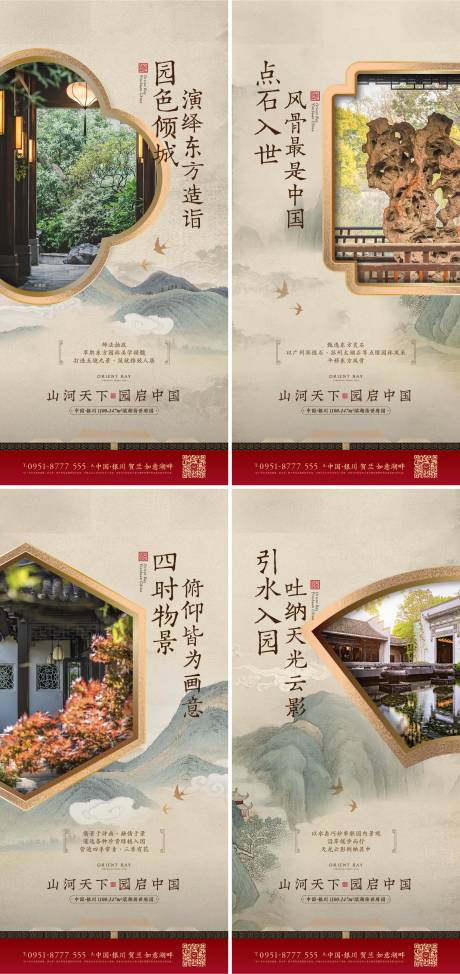 源文件下载【中式  】编号：65790011434679700