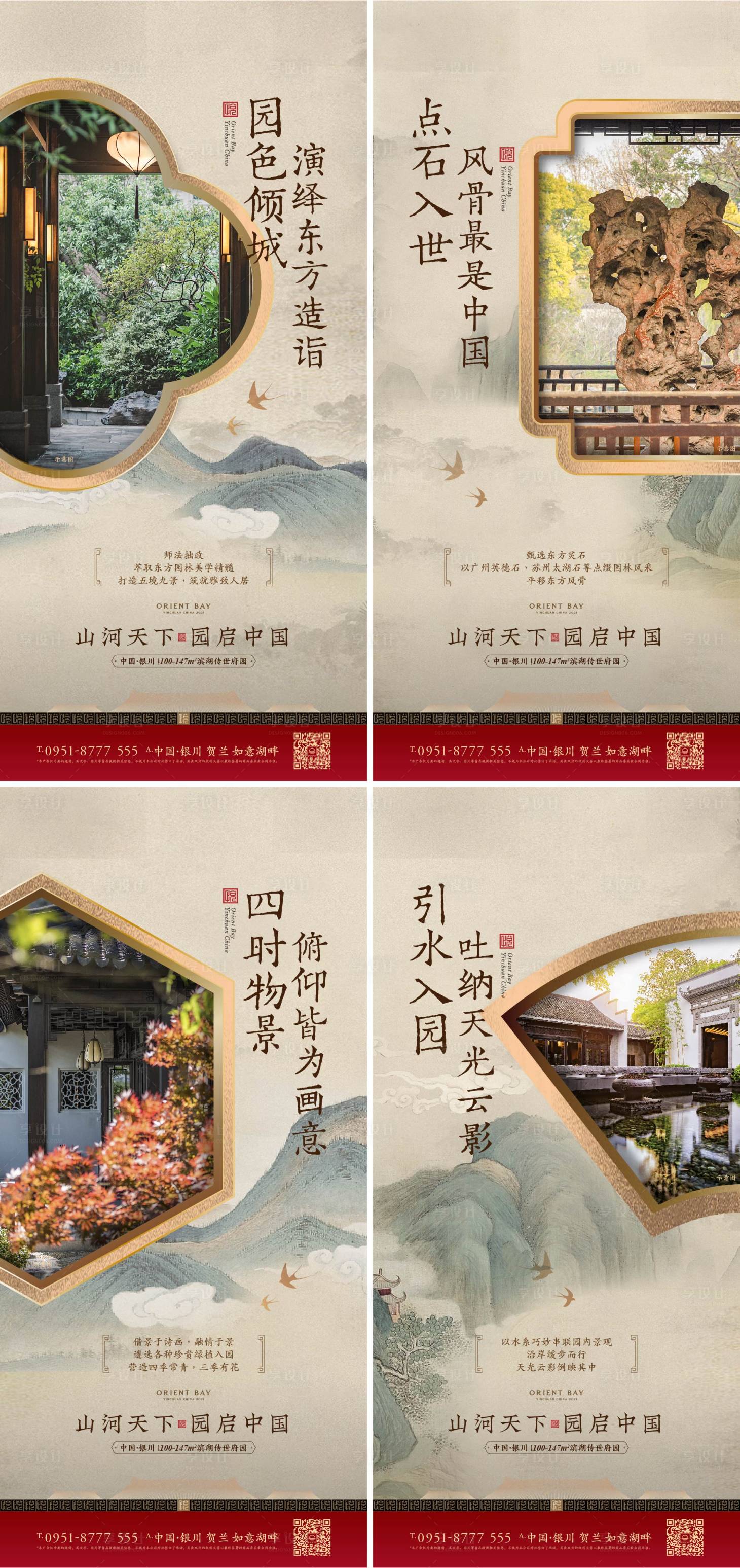 源文件下載【享設計】搜索編號：65790011434679700【中式  】