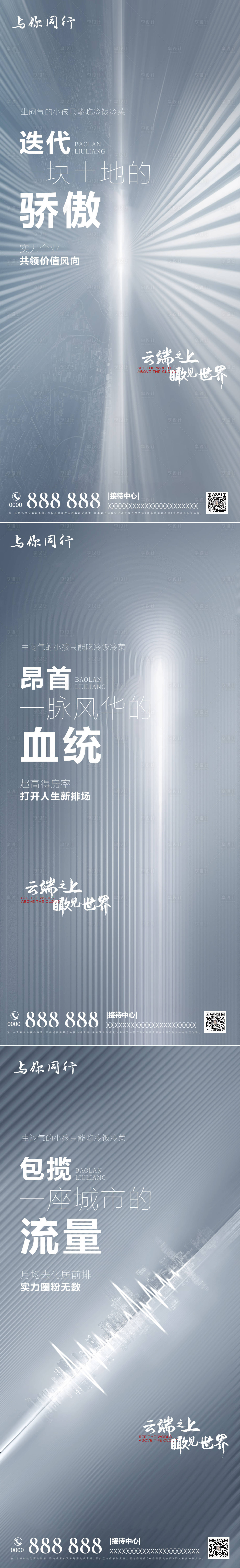 源文件下載【享設(shè)計(jì)】搜索編號(hào)：36720011414727331【房地產(chǎn) 】
