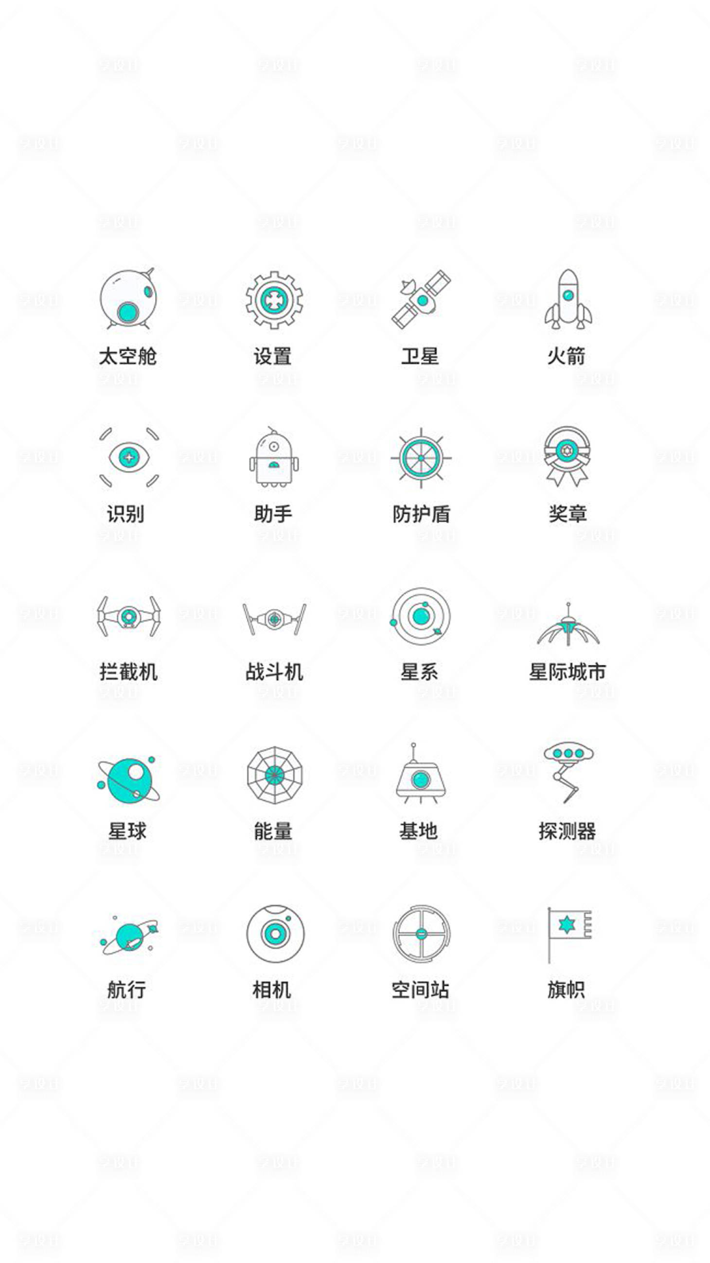 源文件下载【享设计】搜索编号：25740011451655305【天文科技类UI图标ICON图标】