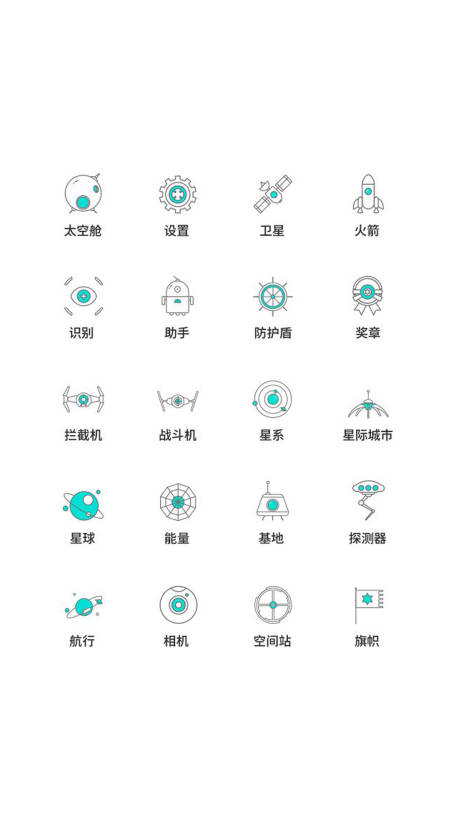 编号：20220804003520885【享设计】源文件下载-天文科技类UI图标ICON图标